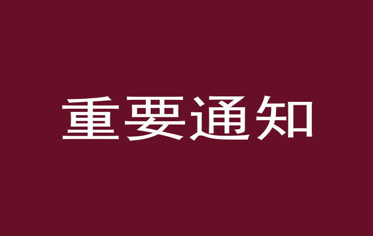 廣東發(fā)布關于研學旅行實施意見